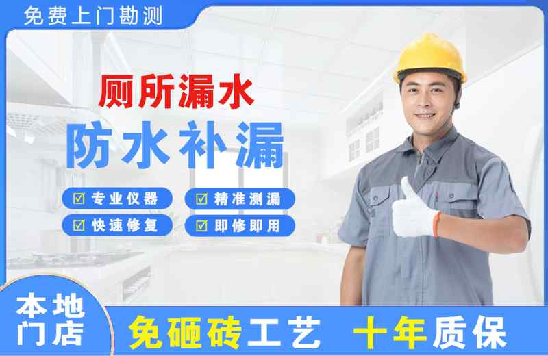 源汇厕所漏水维修